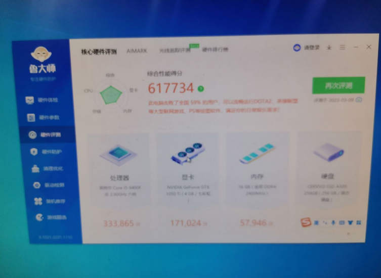 i5 9代 16g 1060显卡