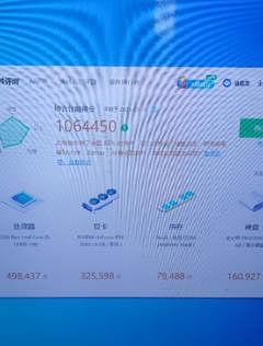 12代i5 2060显卡 专业游戏电脑