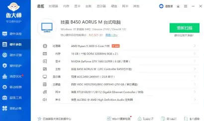 锐龙R5 3600六核处理器，16g内存，索泰gtx1660
