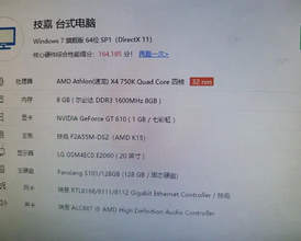 四核高速 8G 独显1G 固态硬盘